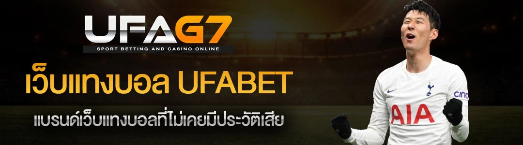 เว็บแทงบอล-UFABET
