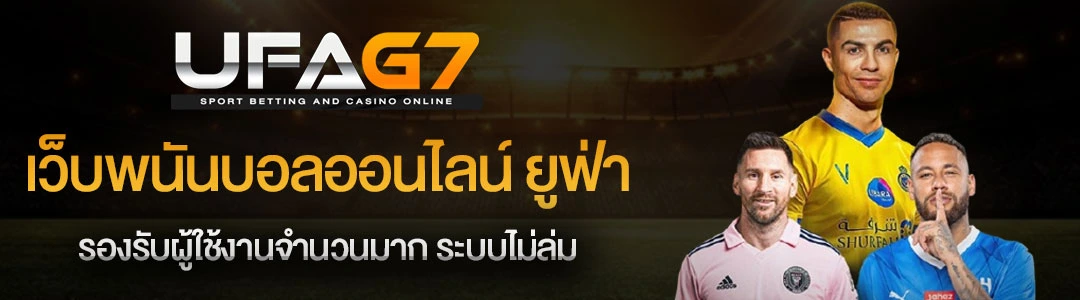 เว็บพนันบอลออนไลน์-ยูฟ่า